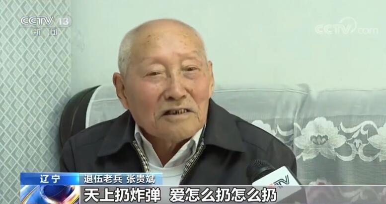 致敬！94岁老兵深藏功名 坚守初心奉献一生