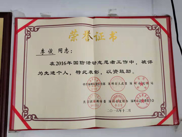 李俊：退役人生的奋斗与坚守