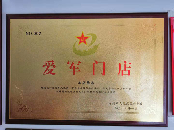 李俊：退役人生的奋斗与坚守