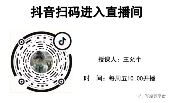 告别一线，在直播间里继续守望武汉