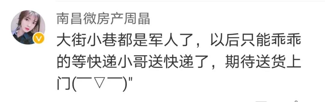 这项就业政策冲上热搜！网友花式点赞……