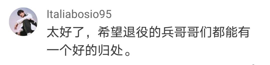 这项就业政策冲上热搜！网友花式点赞……
