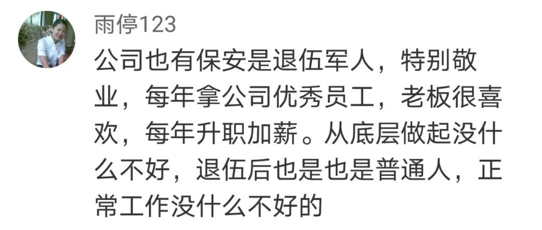 这项就业政策冲上热搜！网友花式点赞……