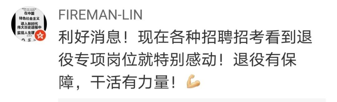 这项就业政策冲上热搜！网友花式点赞……