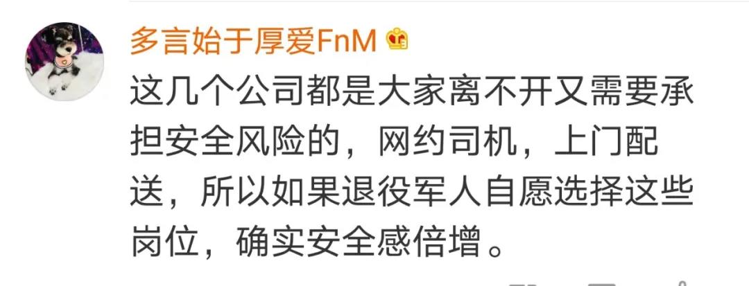 这项就业政策冲上热搜！网友花式点赞……