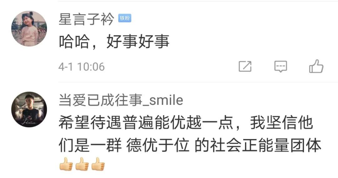 这项就业政策冲上热搜！网友花式点赞……