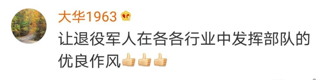 这项就业政策冲上热搜！网友花式点赞……