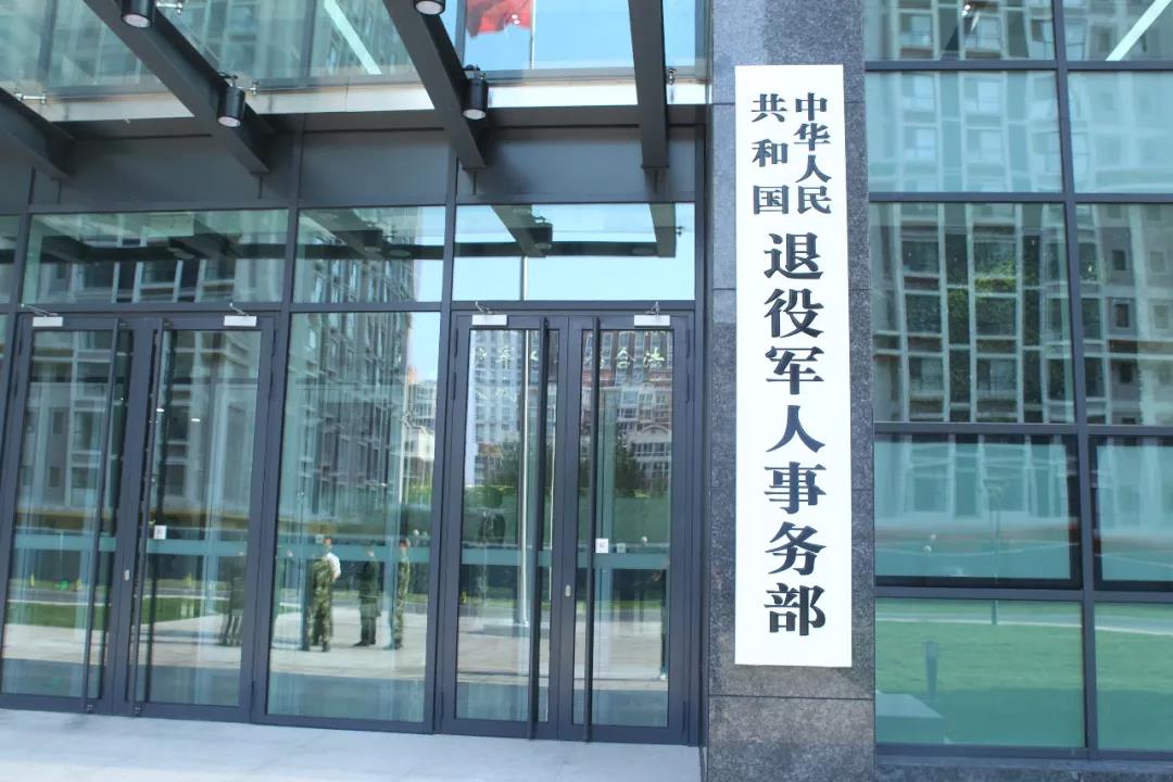 时代常新 尊崇长在——写在退役军人事务部成立两周年之际