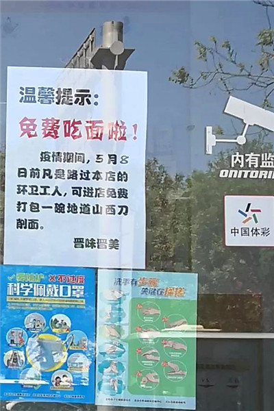 退役军人王海燕为环卫工送爱心面：只是顺手的事儿