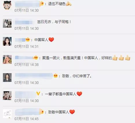 请战！归队！