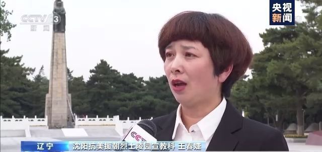 沈阳抗美援朝烈士陵园修缮一新 迎接烈士遗骸