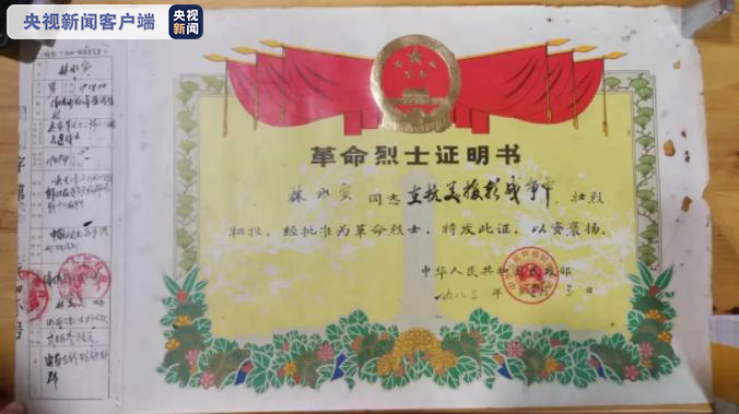 三位烈士亲人，全找到了