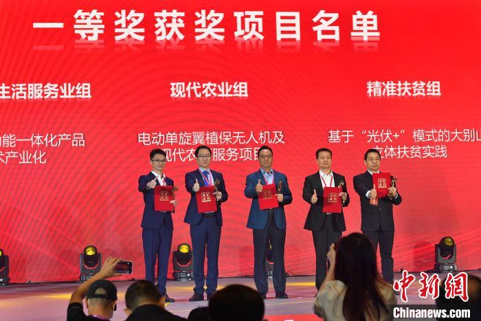 首届全国退役军人创业创新大赛在穗落幕