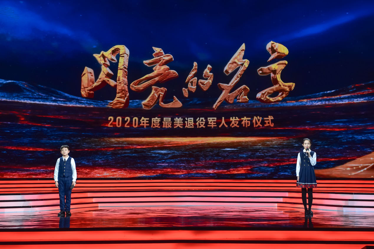 军魂不朽，荣光永驻，2020年度“最美退役军人”震撼发布！