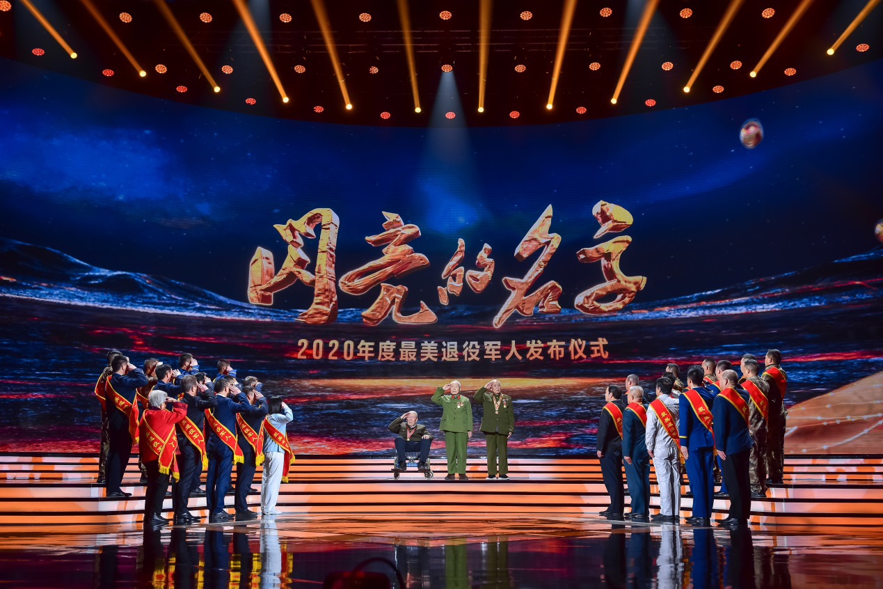 军魂不朽，荣光永驻，2020年度“最美退役军人”震撼发布！