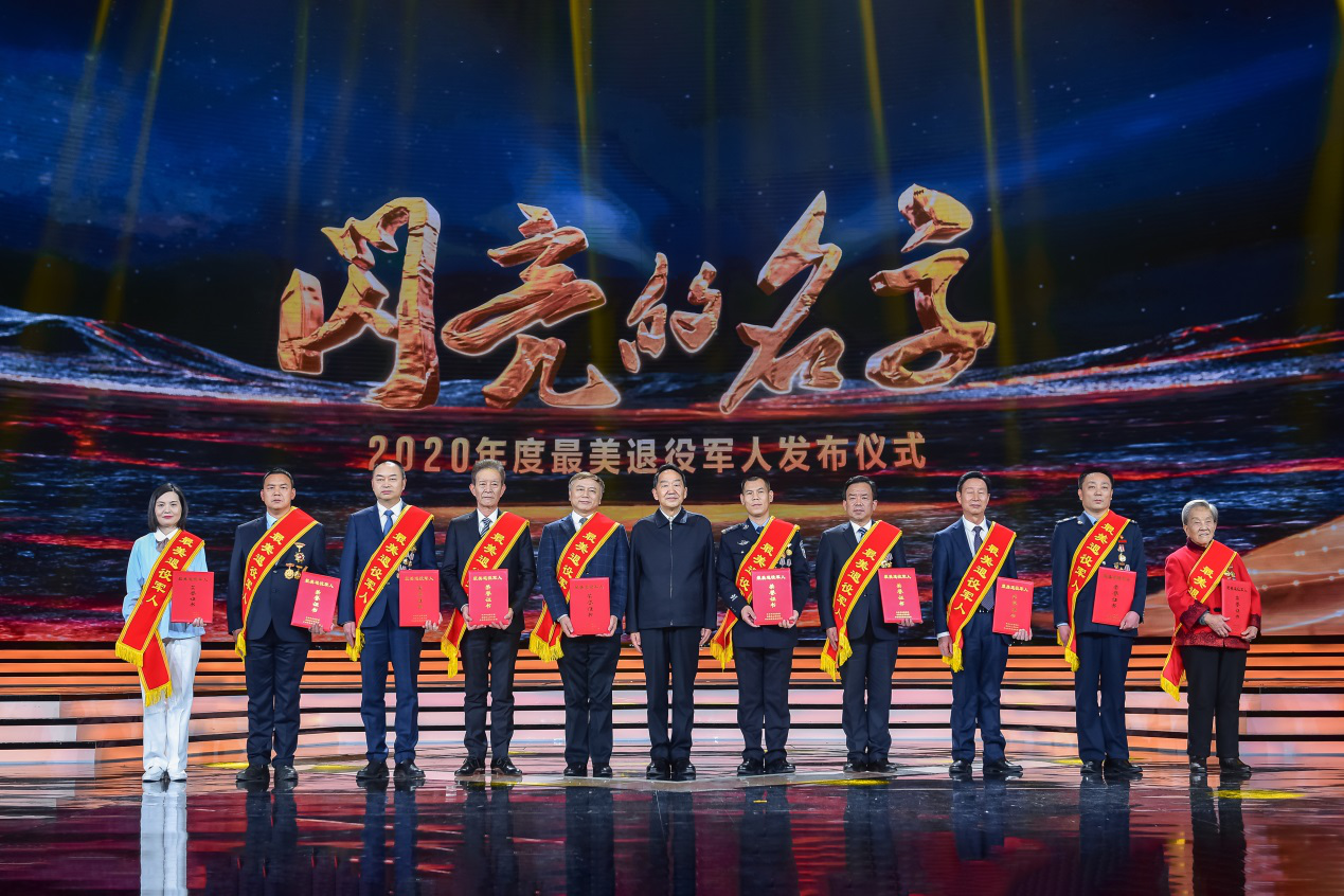 军魂不朽，荣光永驻，2020年度“最美退役军人”震撼发布！