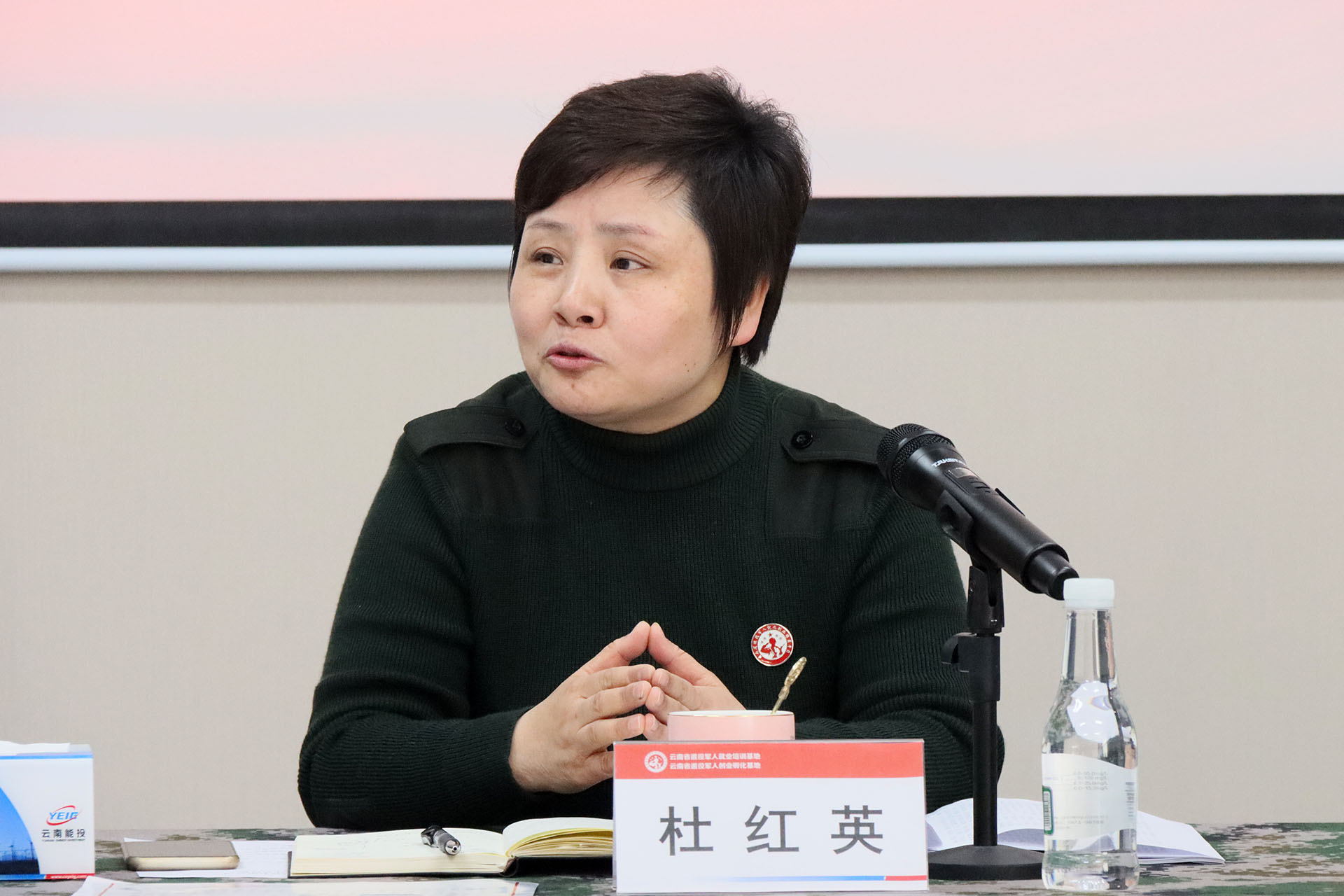 云南能投军创产业投资有限公司2021年度工作会-云南能投军创产业投资有限公司