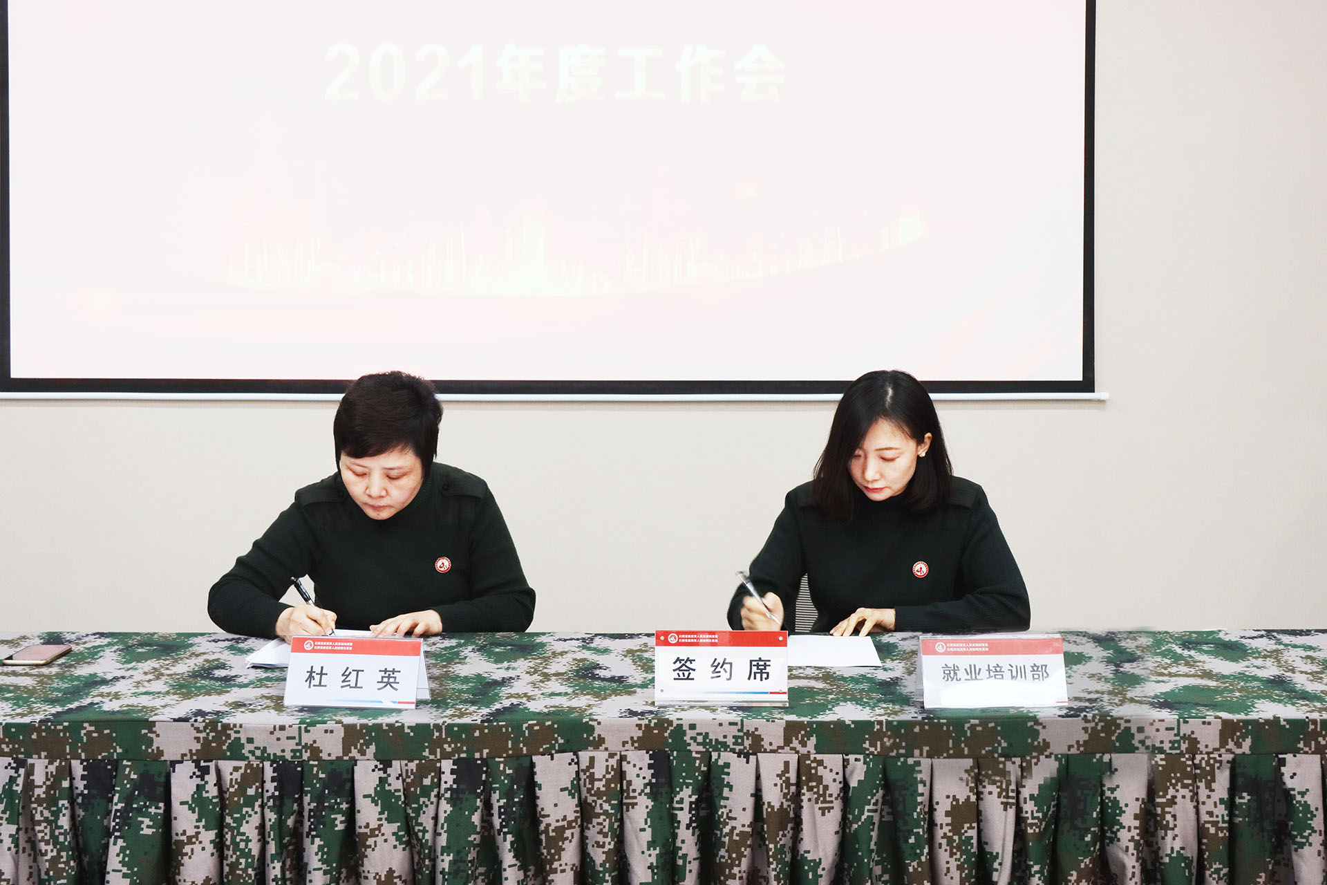 云南能投军创产业投资有限公司2021年度工作会-云南能投军创产业投资有限公司