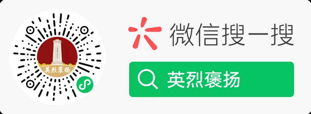 今年清明节，请帮这100位烈士寻亲！