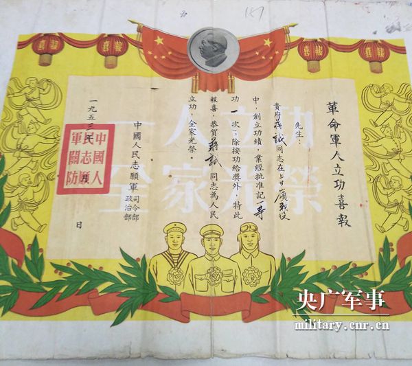 蒋诚：深藏功名，英雄无悔