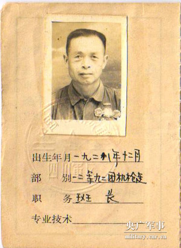 蒋诚：深藏功名，英雄无悔