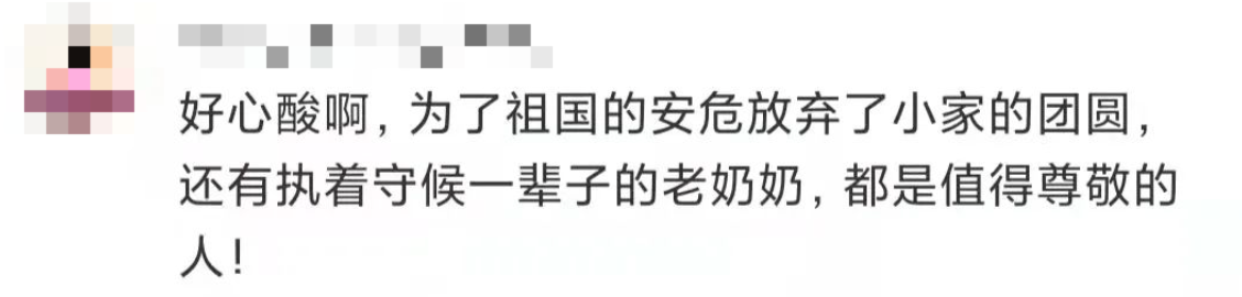 结婚9个月丈夫奔赴战场 妻子守候一生 94岁终于等来了“相见”