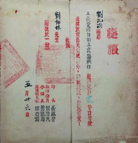 立功喜报最早叫什么