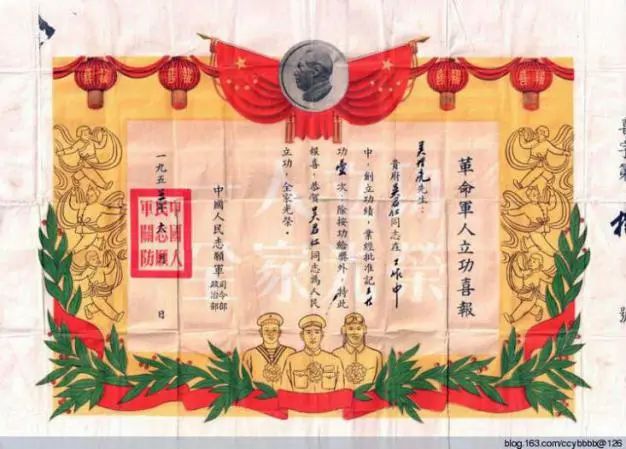 立功喜报最早叫什么
