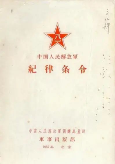 立功喜报最早叫什么