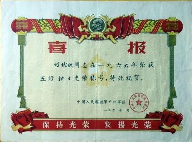 立功喜报最早叫什么