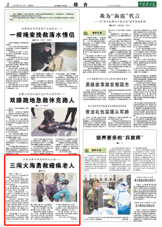 三闯火海勇救瘫痪老人，退役军人庄浩好样的！