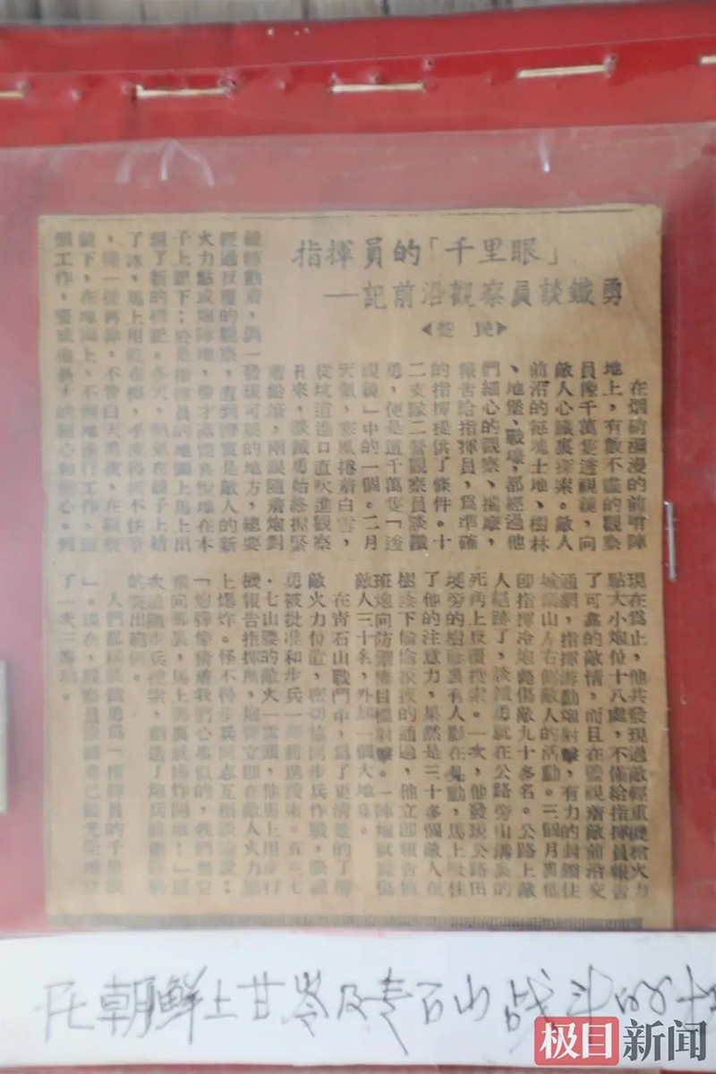 95岁老人走了，子女清理遗物时发现他竟是个大英雄……-