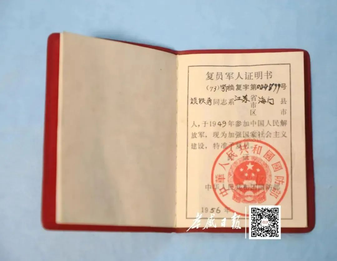 95岁老人走了，子女清理遗物时发现他竟是个大英雄……-