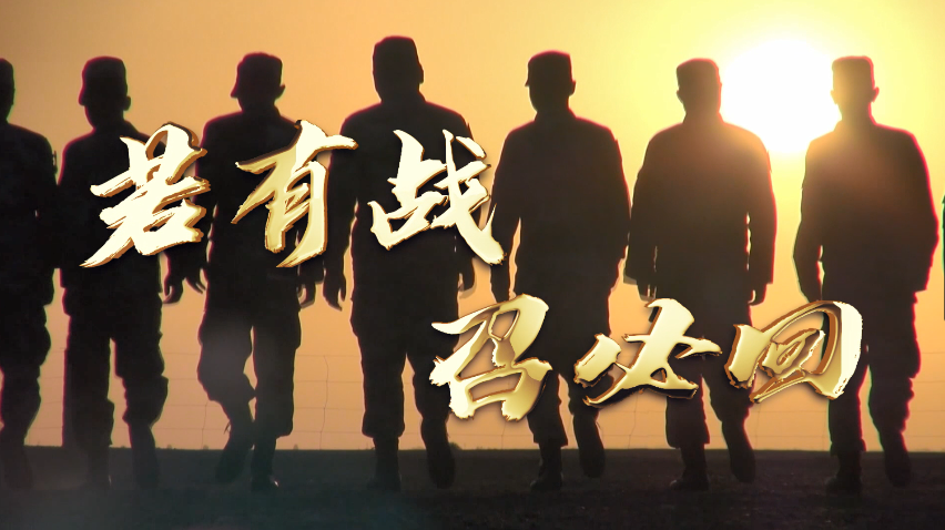 强军征途 | 一抹永不褪色的“迷彩”-云南能投军创产业投资有限公司