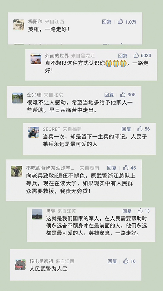 勇救落水群众不幸牺牲，他将最后的余温留给世界