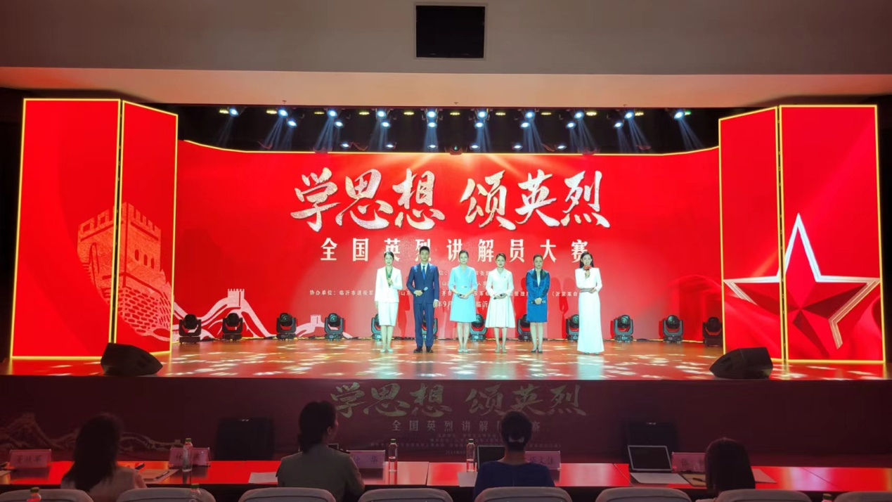 “学思想 颂英烈”全国英烈讲解员大赛第三场复赛在沂蒙革命纪念馆举行