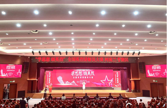 “学思想 颂英烈”全国英烈讲解员大赛第四场复赛在河南兰考举行