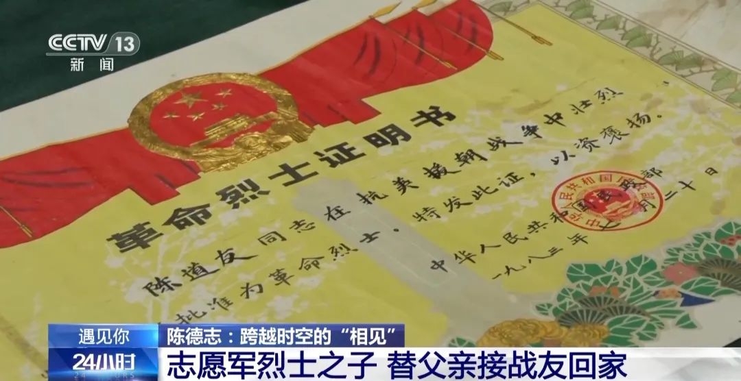 央视新闻：“让父亲看看，战友回来了”