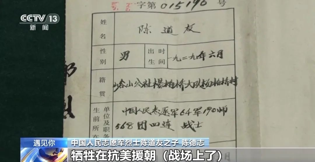 央视新闻：“让父亲看看，战友回来了”