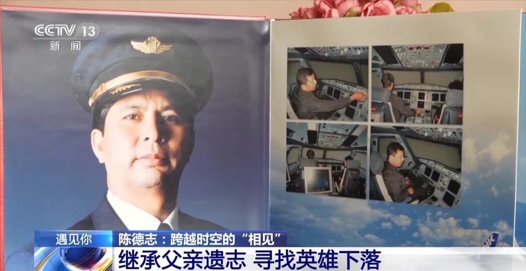 央视新闻：“让父亲看看，战友回来了”