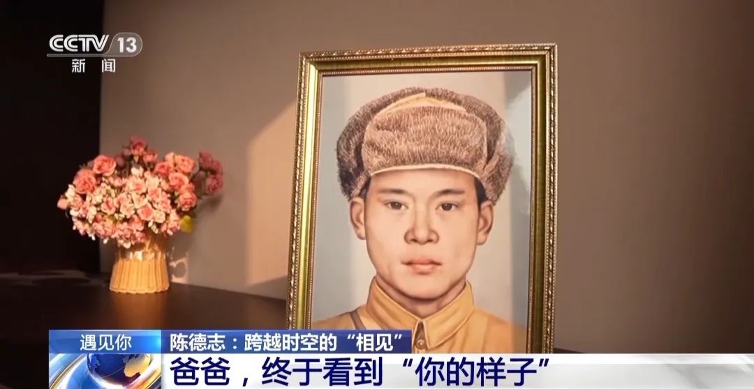 央视新闻：“让父亲看看，战友回来了”
