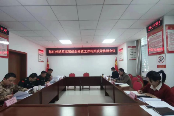 丽江市：召开退役军人事务局长座谈会