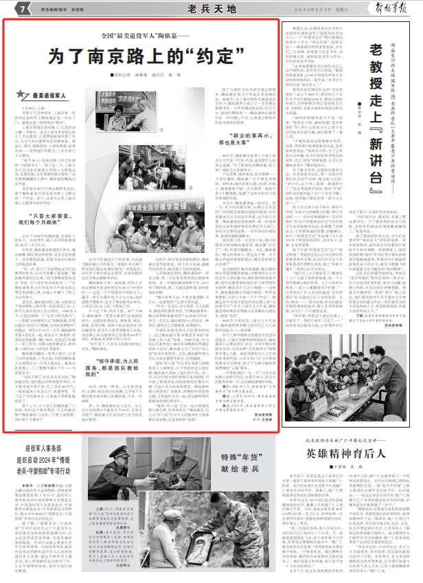 为了南京路上的"约定"，她每个月都要去赴一场特殊的"聚会"