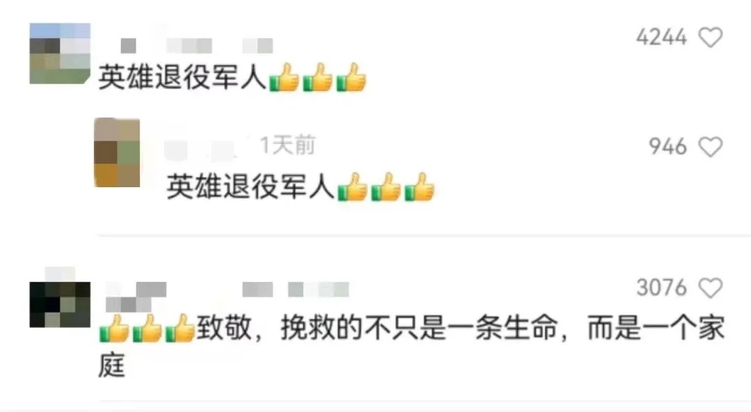 “老婆孩子在等你！加油！加油啊！”