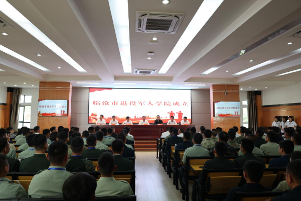 临沧市退役军人学院挂牌成立