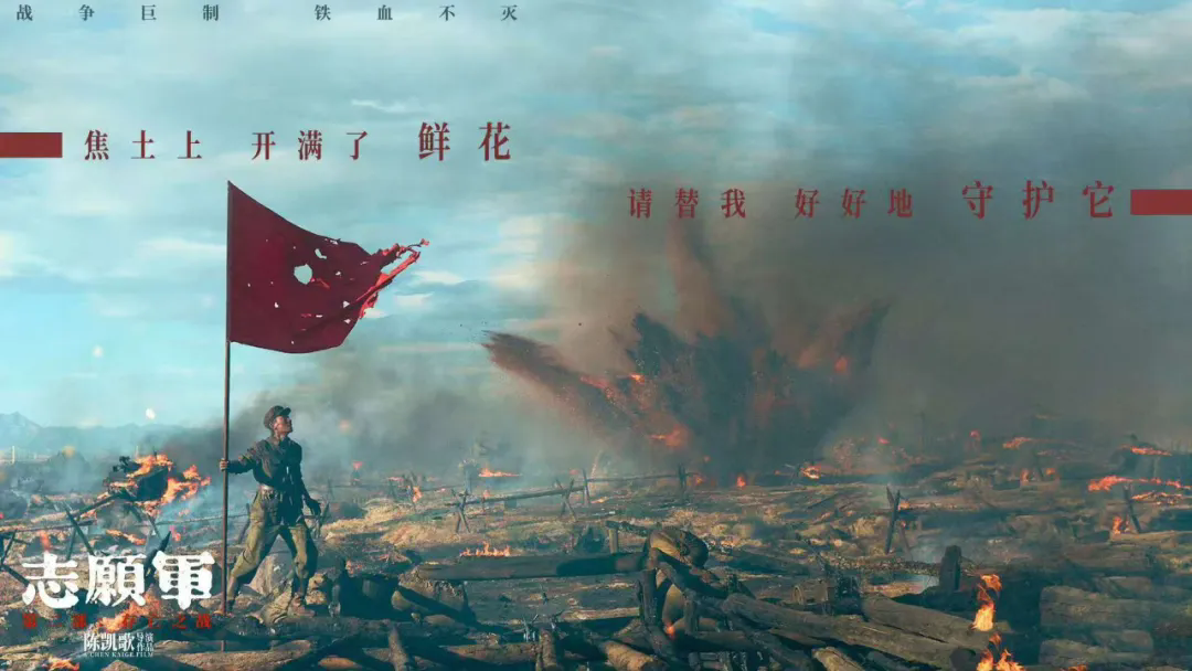 《志愿军：存亡之战》：在人物塑造和情感渲染上凸显力量