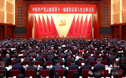 中共云南省委十一届八次全会在昆举行&#32;省委常委会主持会议&#32;省委书记王宁讲话