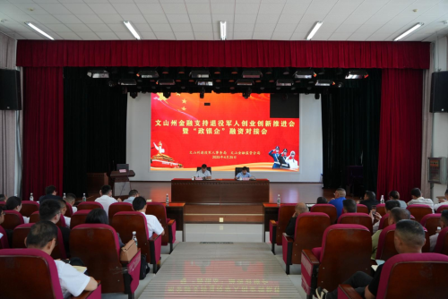 走访军创市场主体&#32;促进银企融资对接&#32;|&#32;不断提升军创市场主体金融服务“含金量”