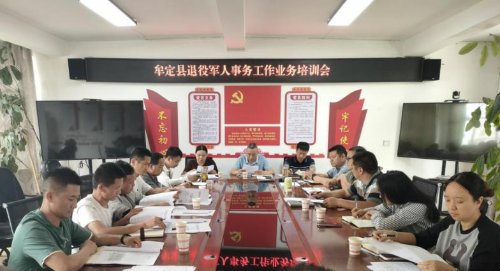 牟定县开展退役军人事务工作业务培训