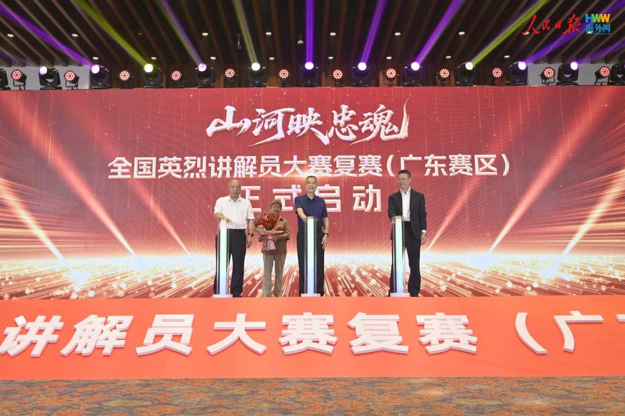 “山河映忠魂”全国英烈讲解员大赛第二场复赛在广东广州举行